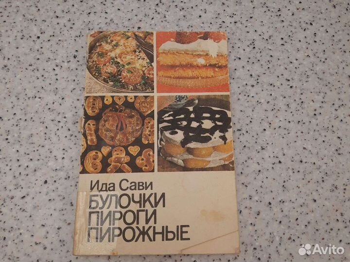 Кулинарные книги