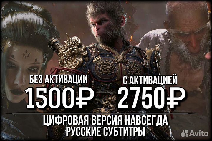 Black Myth Wukong PS5 Руские Субтитры