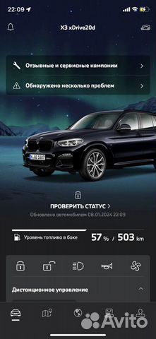 My BMW подключение приложение активация объявление продам