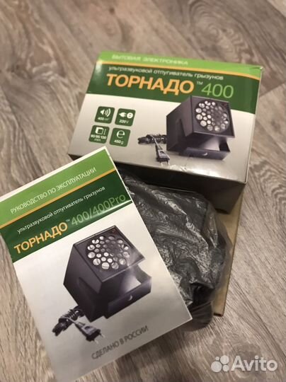 Ультрозвуковой отпугиватель Торнадо 400