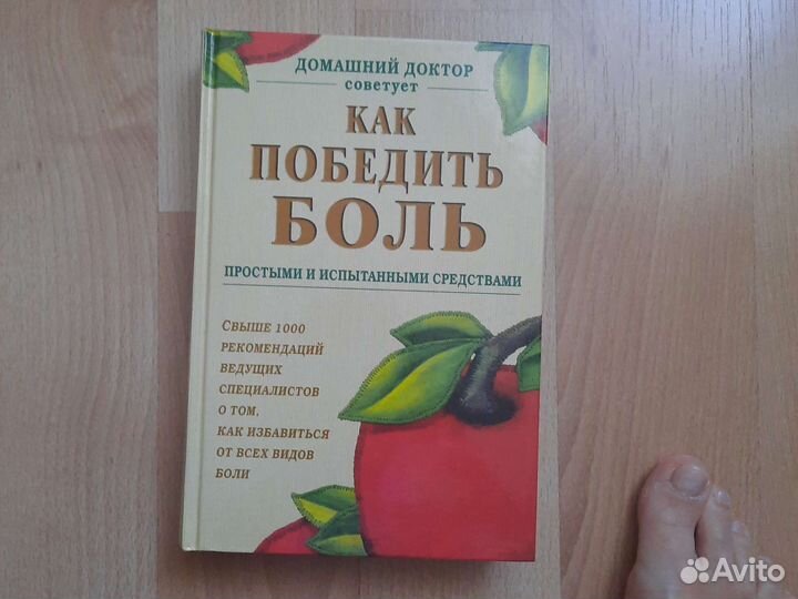 Подарочная книга