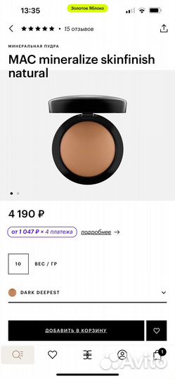 MAC минеральная пудра dark deepest