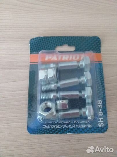 Запчасти для снегоуборщика