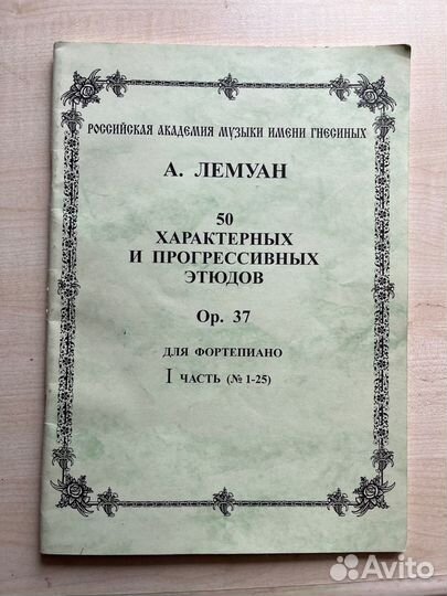 Сборники нот для фортепиано