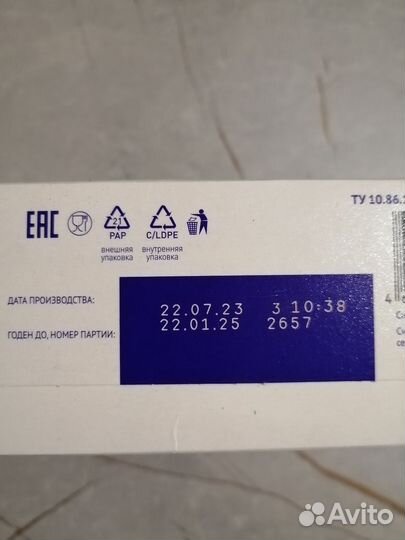 NutriMa лактационная смесь