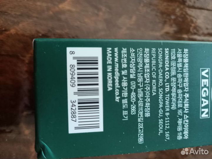 Medi-peel algo-tox deep clear 150 мл