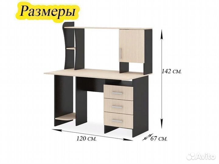 Компьютерный стол новый