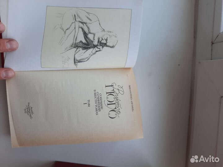 Виктор Гюго собрание сочинений в 6 томах