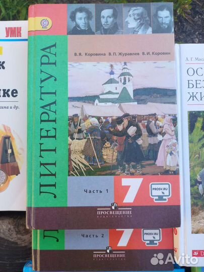 Учебники 2-9 классы