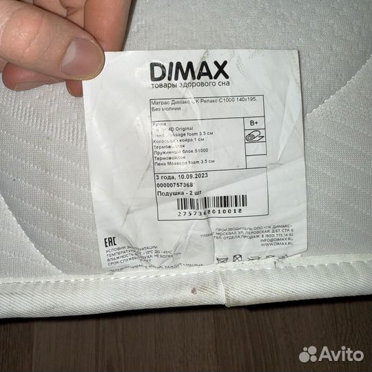 Матрас 140х200