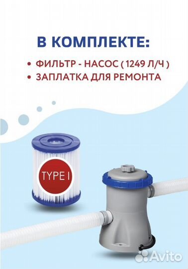 Каркасный бассейн 305х100