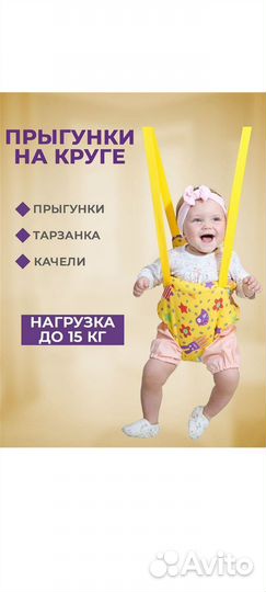 Прыгунки качели