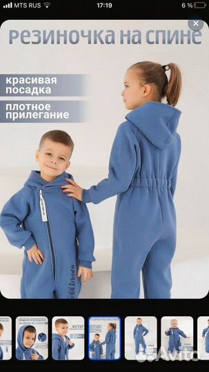 Комбинезон на флисе 86