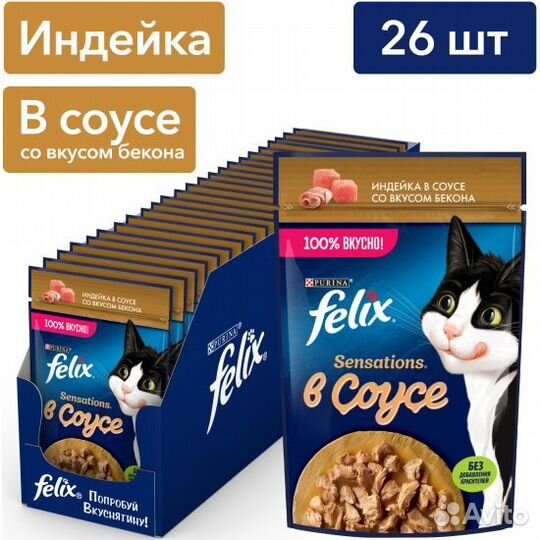 Корм для животных в пакетиках доставка