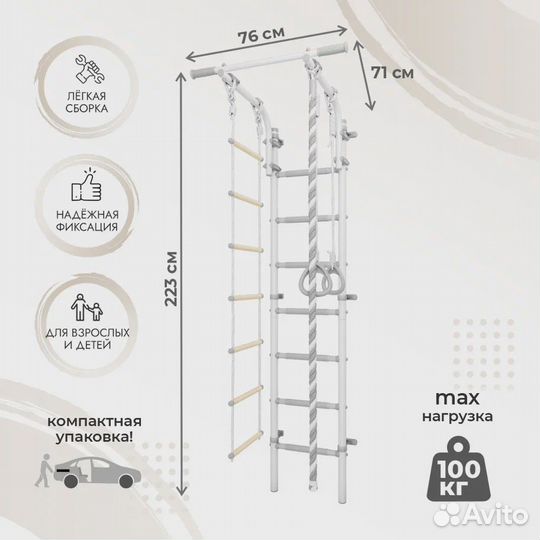 Шведская стенка Романа DSK 4 Pastel
