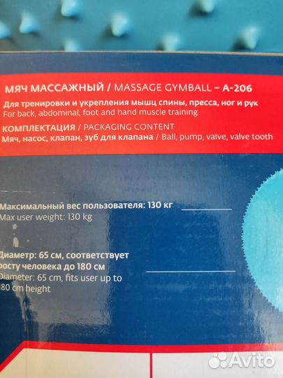 Гимнастический мяч фитбол