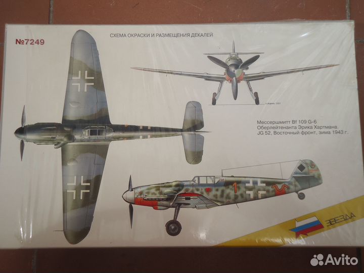 Сборная модель самолета ME BF-109-G6, 1/43