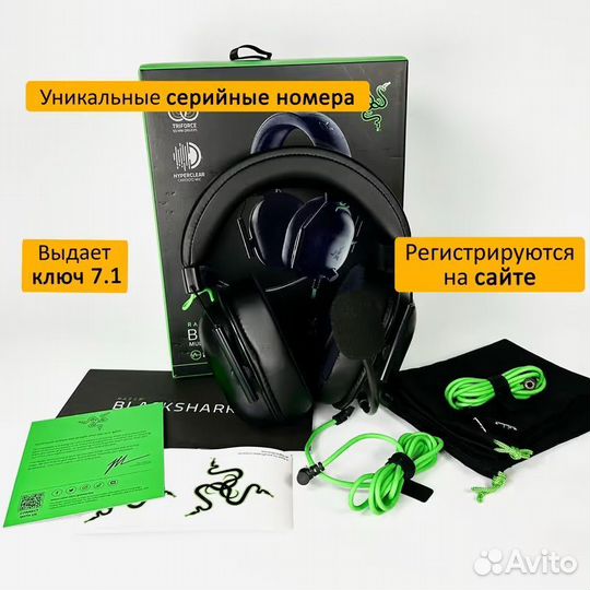 Razer Blackshark V2 X (Черные)