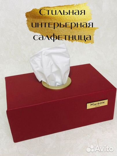 Салфетница