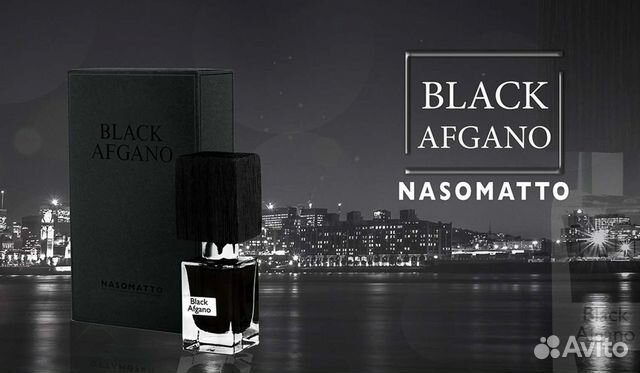 Блэк оригинал. Nasomatto Black Afgano. Black Afgano Nasomatto 50мл. Nasomatto Black Afgano 4 ml. Nasomatto Black Afgano 20 ml.