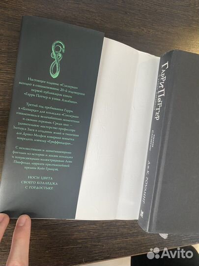 Книги гарри поттер