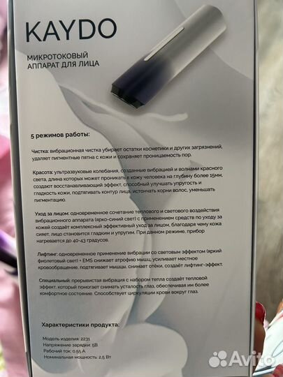 Микротоковый массажер для лица