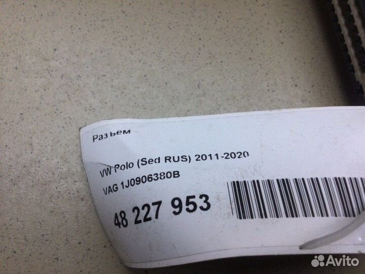 Разъем Volkswagen Polo 2011-2019