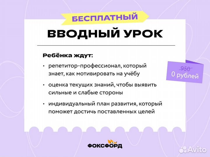 Репетитор по русскому языку Онлайн