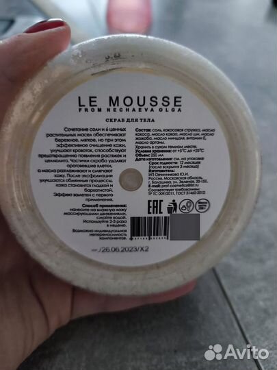 Скраб для тела Le Mousse 1.0