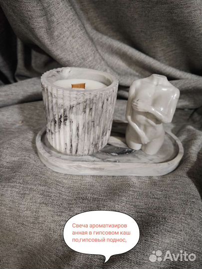 Свечи,гипсовое кашпо ручной работы