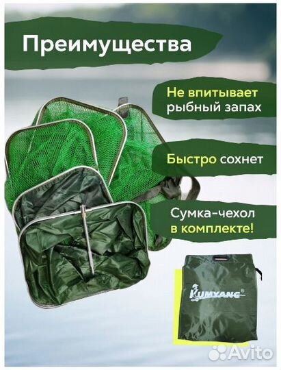 Садок рыболовный