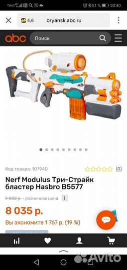 Бластер nerf