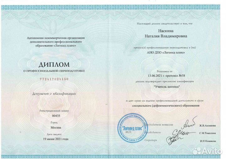 Логопед. Запуск речи от 2,5 лет