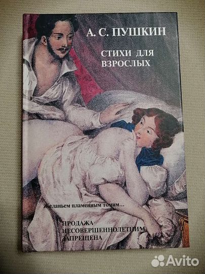 Фаллософические памятники - эротическая литература