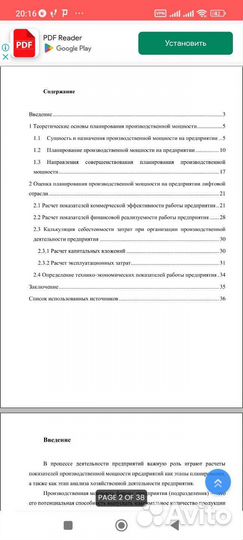 Курсовые, рефераты, проекты