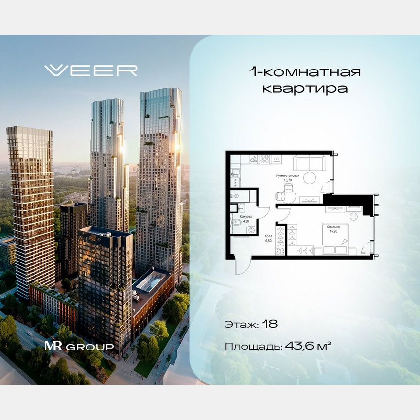 1-к. квартира, 43,6 м², 18/59 эт.