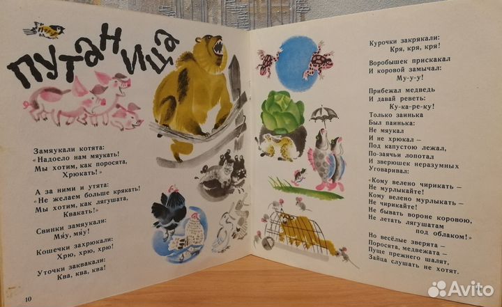 Книжка с пластинкой Корней Чуковский / Сказки