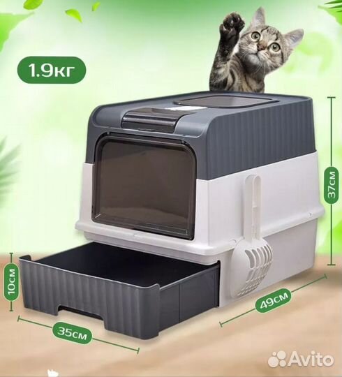 Лоток домик для кошек