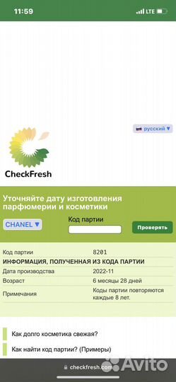 Парфюмерная вода Chanel eau Tendre