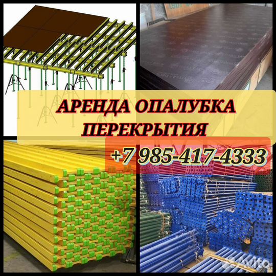 Стойка телескопическая 3м