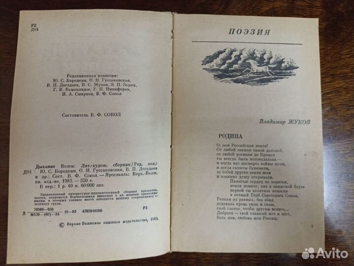 Книжки СССР