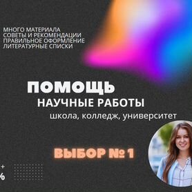 Пособия, проекты для школы, колледжа, вуза