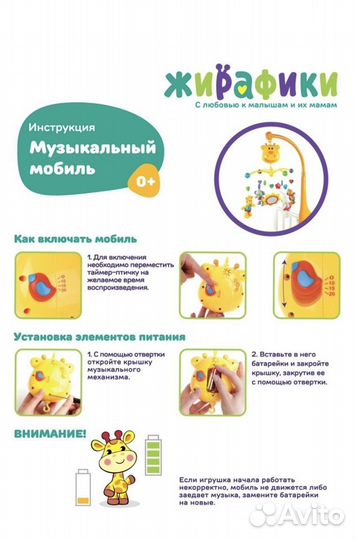 Музыкальный мобиль на кроватку