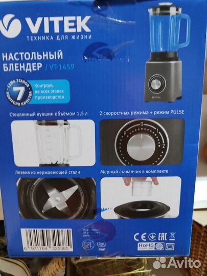 Блендер настольный Vitek VT-3416