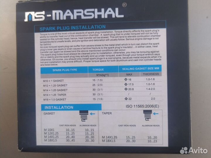 Свечи зажигания marshal