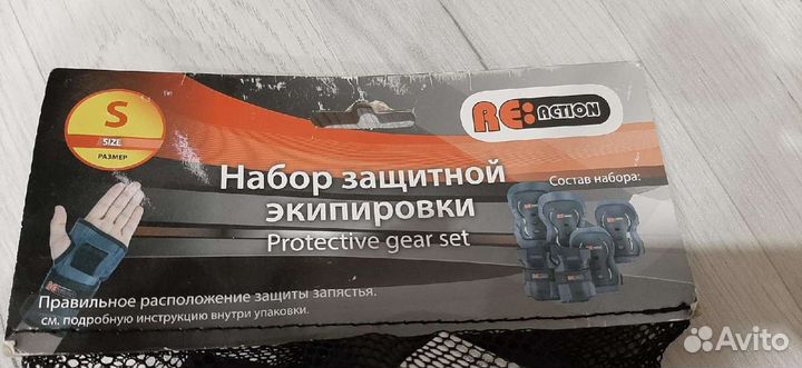 Защитная экипировка детская