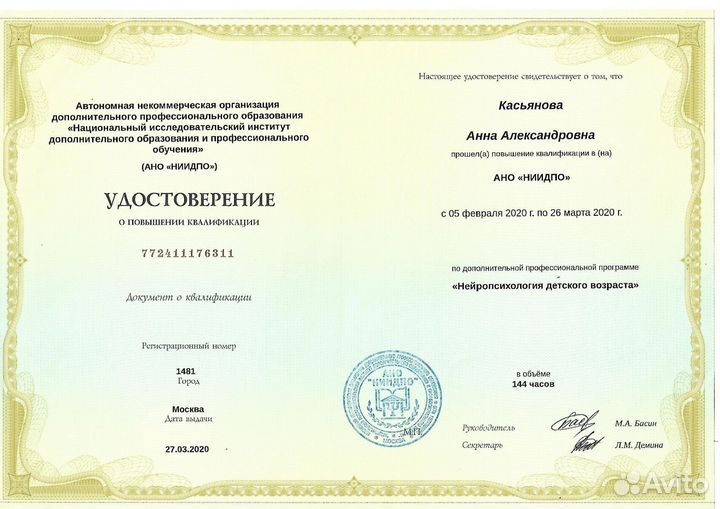 Репетитор, подготовка к школе, скорочтение