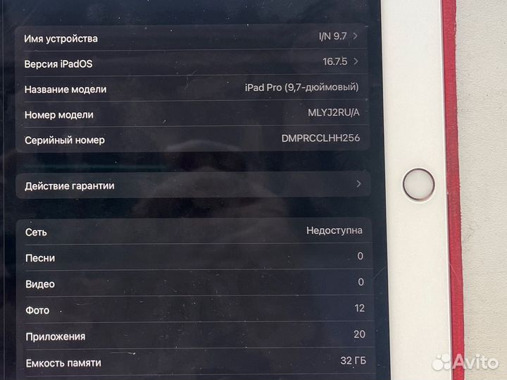 iPad pro 9.7