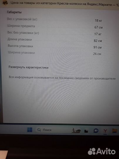 Инвалидная коляска новая