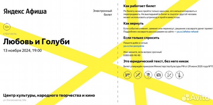 Театр